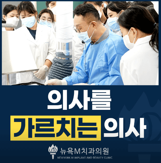 수유역 임플란트 치과