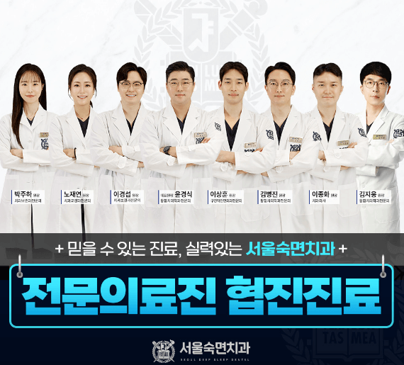 수유역 임플란트 치과