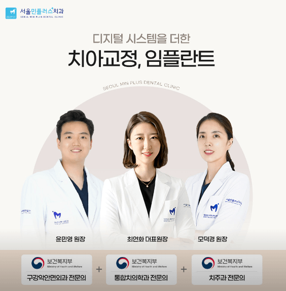 수유역 임플란트 치과