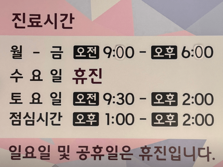 길음역 임플란트 치과