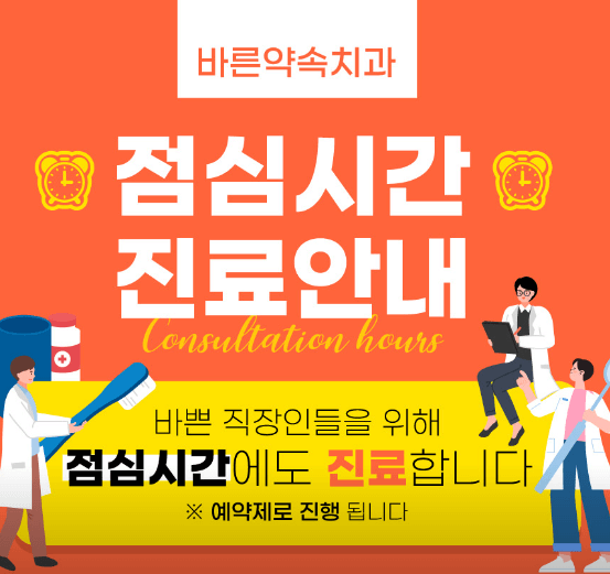 김포공항역 임플란트 치과