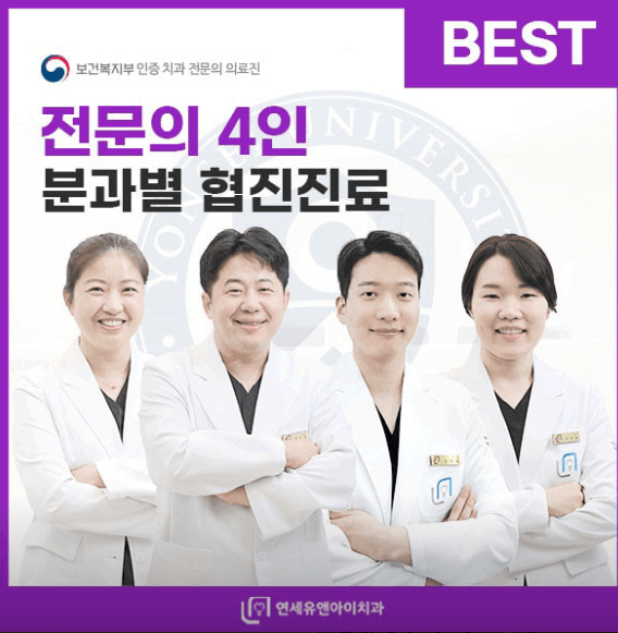 마곡역 임플란트 치과