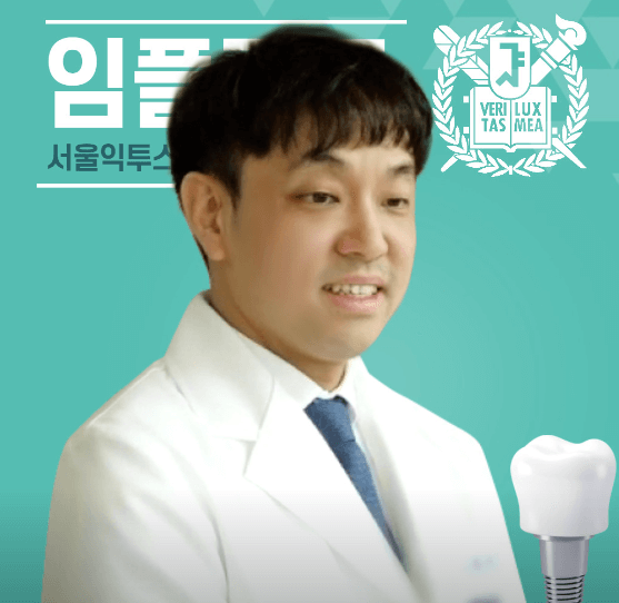 신정역 임플란트 치과