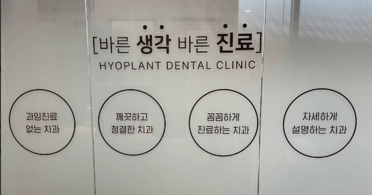 양평역 임플란트 치과