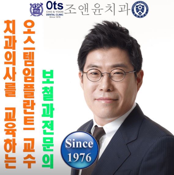 여의나루역 임플란트 치과