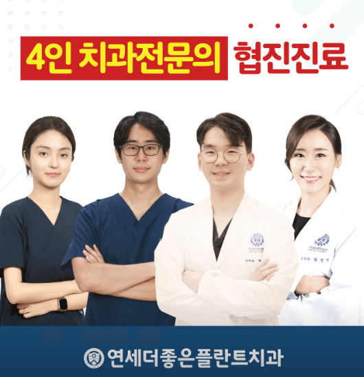 행당역 임플란트 치과