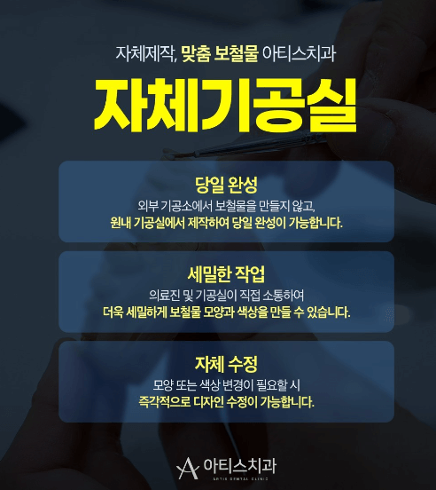 마장역 임플란트 치과