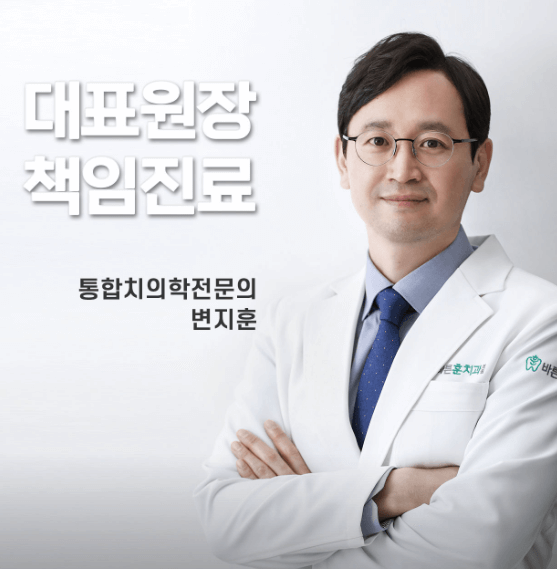 아차산역 임플란트 치과