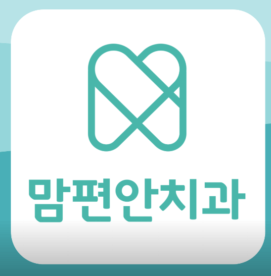 하남검단산역 임플란트 치과