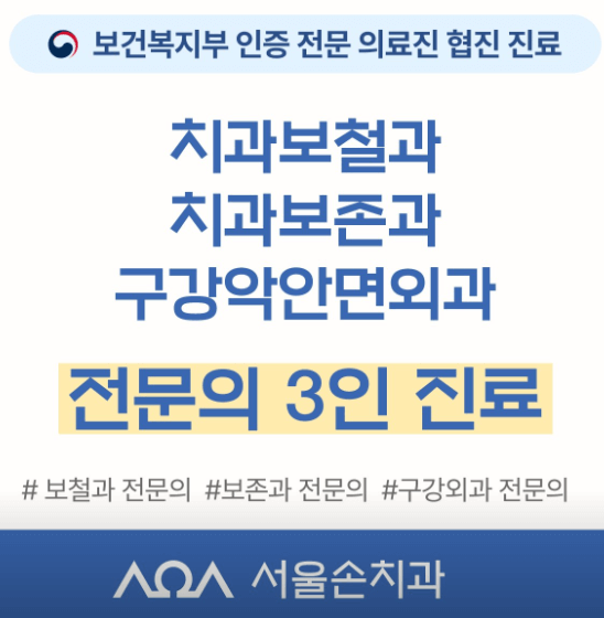 올림픽공원역 임플란트 치과