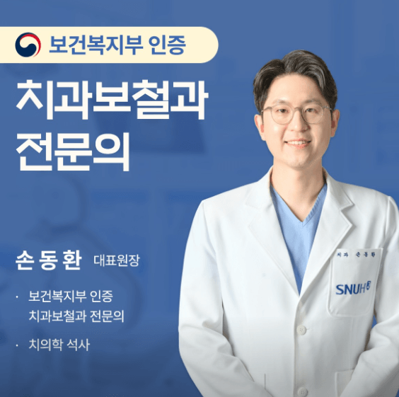 방이역 임플란트 치과