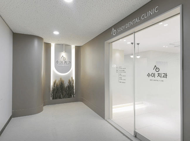 디지털미디어시티역 임플란트 치과