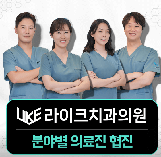 과흥창역 임플란트 치과