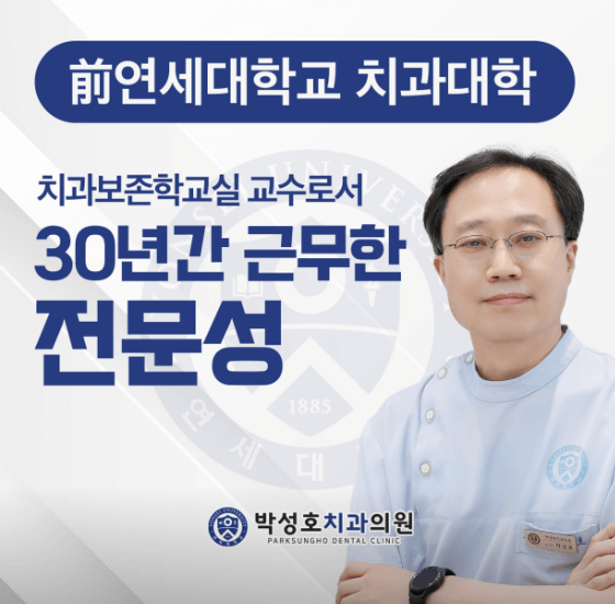 과흥창역 임플란트 치과