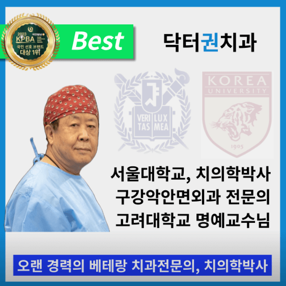 버티고개역 임플란트 치과