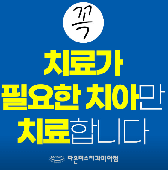 상월곡역 임플란트 치과