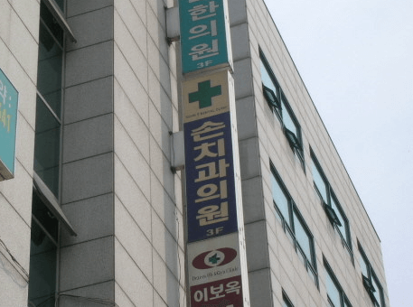 화랑대역 임플란트 치과