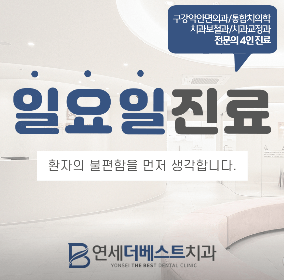 화랑대역 임플란트 치과