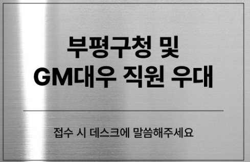 부평구청역 임플란트 치과