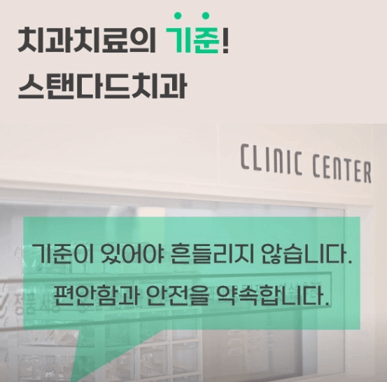 상동역 임플란트 치과