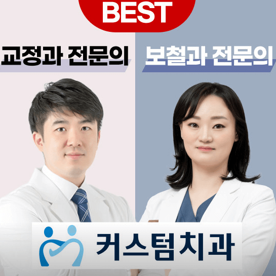 부천시청역 임플란트 치과