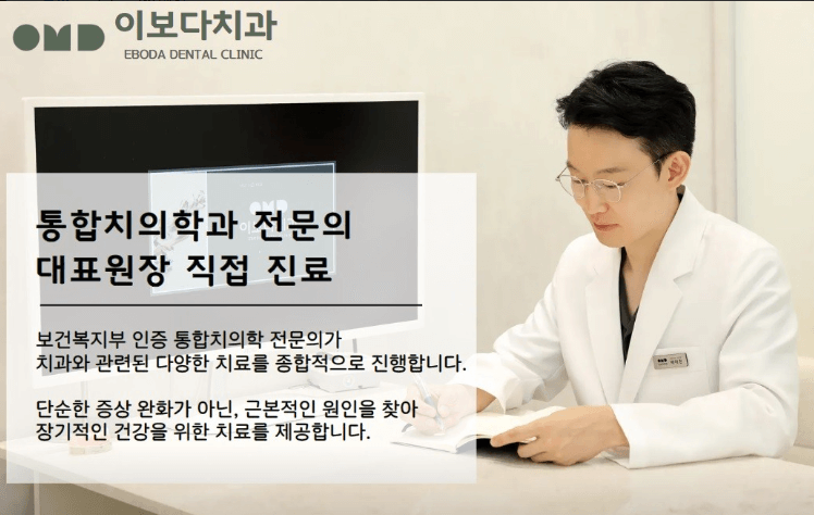 부천시청역 임플란트 치과