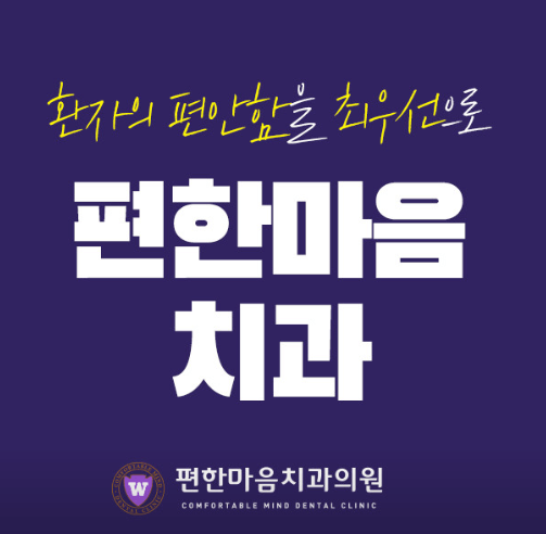 까치울역 임플란트 치과