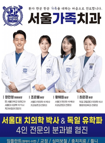 석남역 임플란트 치과