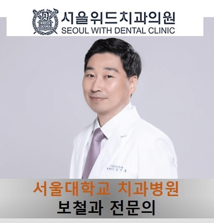 용마산역 임플란트 치과