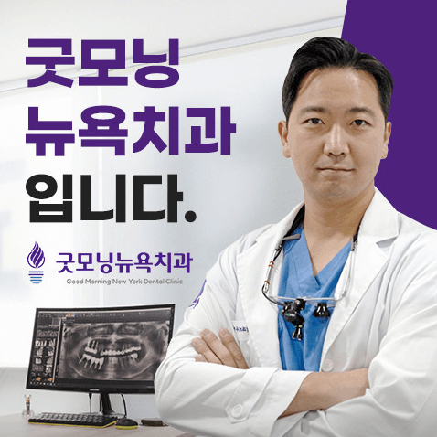 용마산역 임플란트 치과