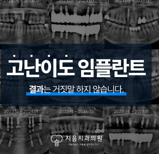 공릉역 임플란트 치과