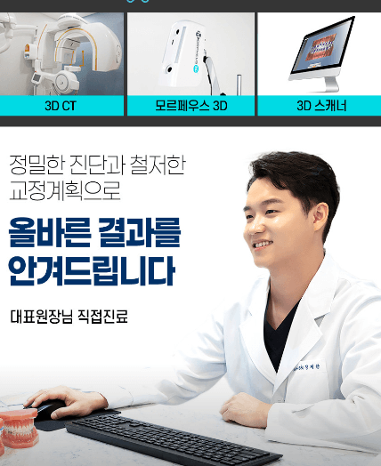 신흥역 임플란트 치과