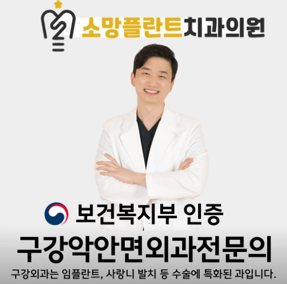 산성역 임플란트 치과