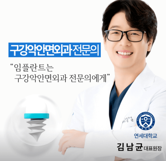 석촌역 임플란트 치과