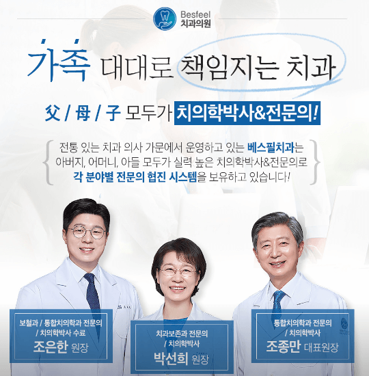 석촌역 임플란트 치과