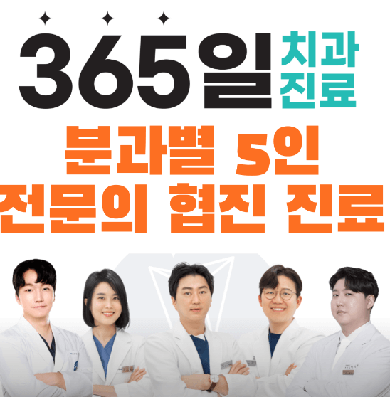 동구릉역 임플란트 치과