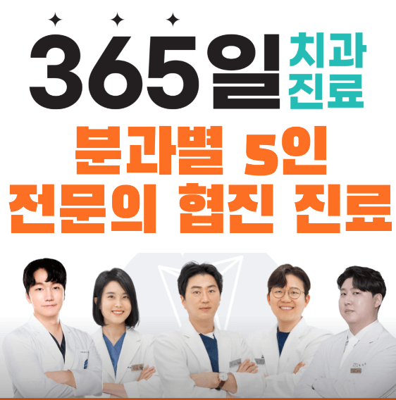 구리역 임플란트 치과