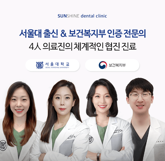 국회의사당역 임플란트 치과