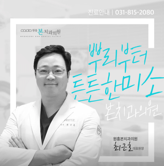 고양시 덕양구 도내동 임플란트 치과