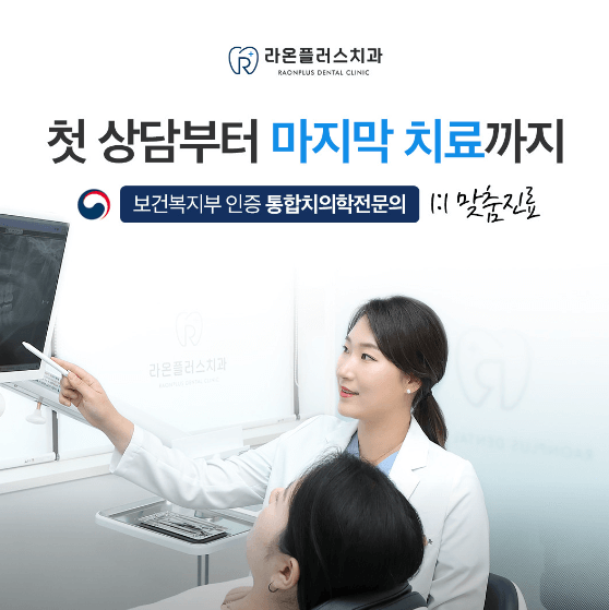 의정부시 의정동 임플란트 치과