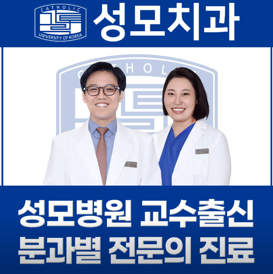 의정부시 의정동 임플란트 치과