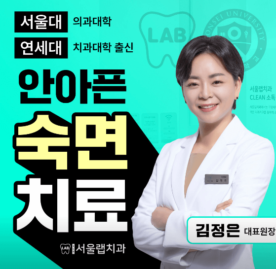 의정부시 신곡동 임플란트 치과