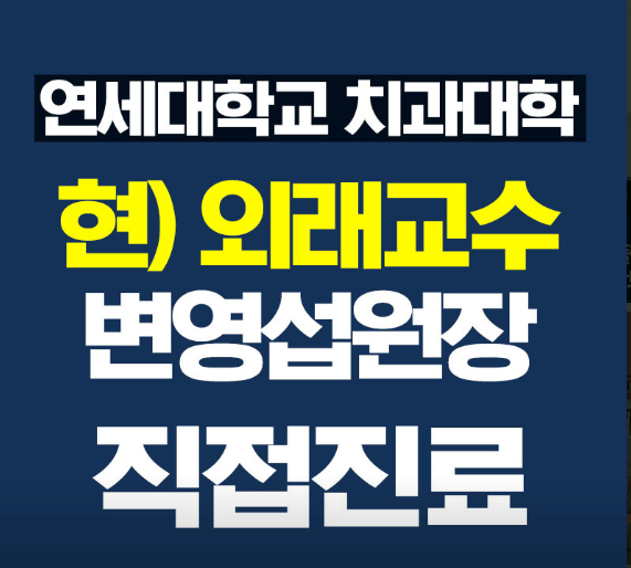 남양주시 호평동 임플란트 치과