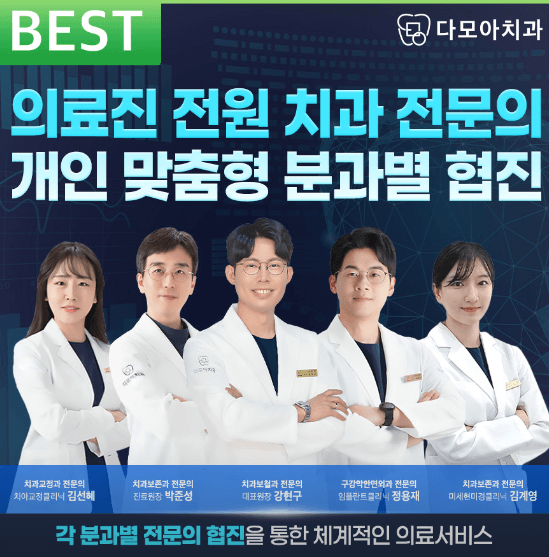 남양주시 양정동 임플란트 치과