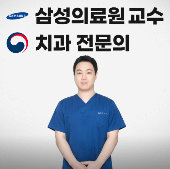 구리시 교문동 임플란트 치과