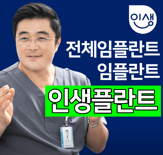 성남시 수정구 태평동 임플란트 치과