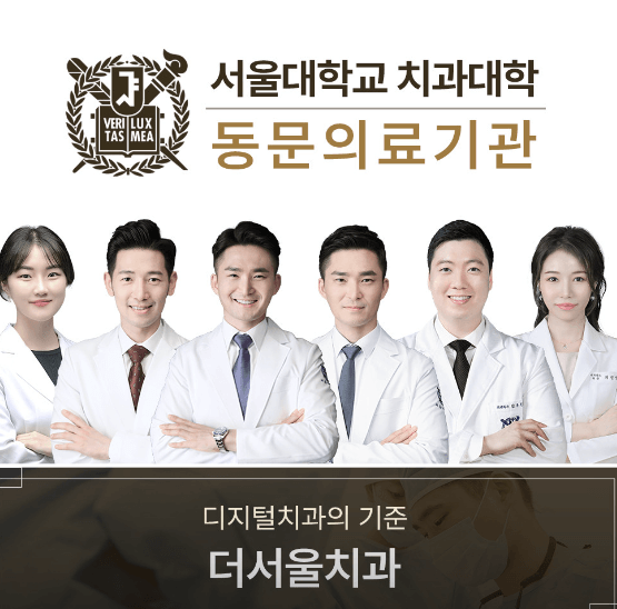 성남시 중원구 하대원동 임플란트 치과