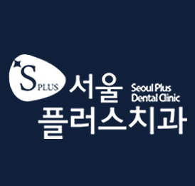 성남시 중원구 하대원동 임플란트 치과