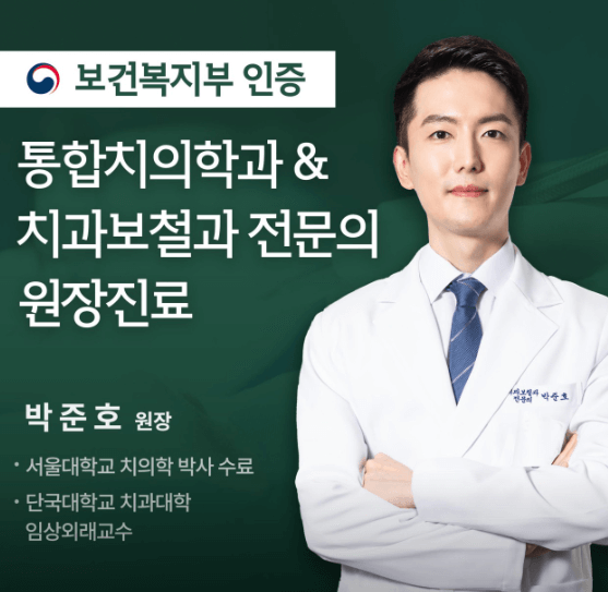 성남시 분당구 정자동 임플란트 치과