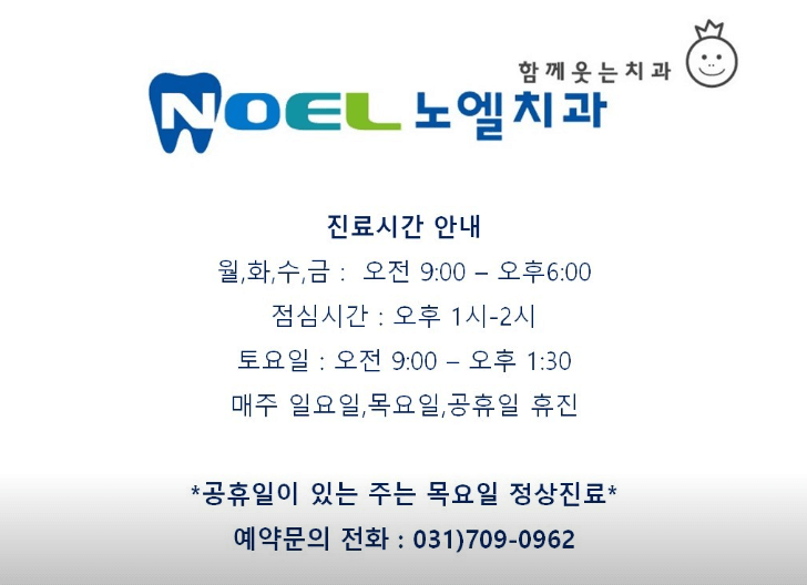 성남시 분당구 이매동 임플란트 치과